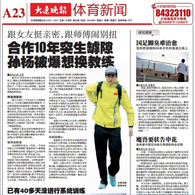 大连晚报