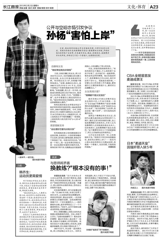 长江商报