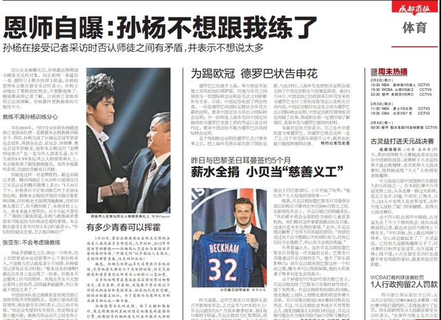 成都商报