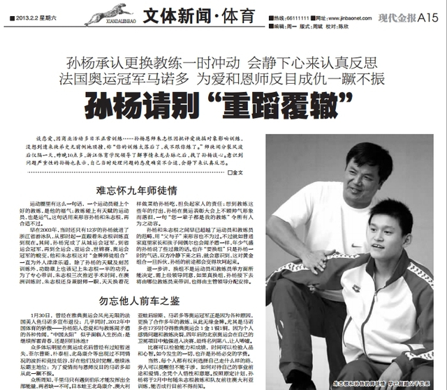 现代金报