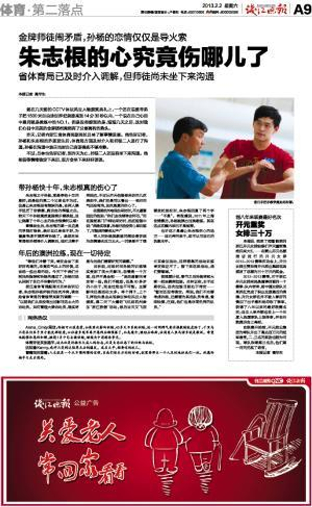 钱江晚报