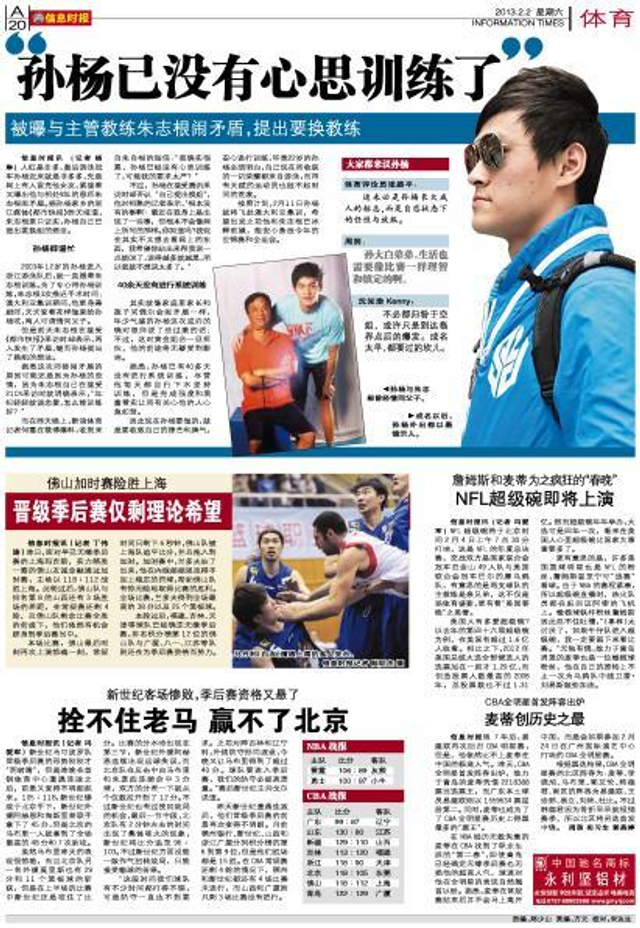 信息时报