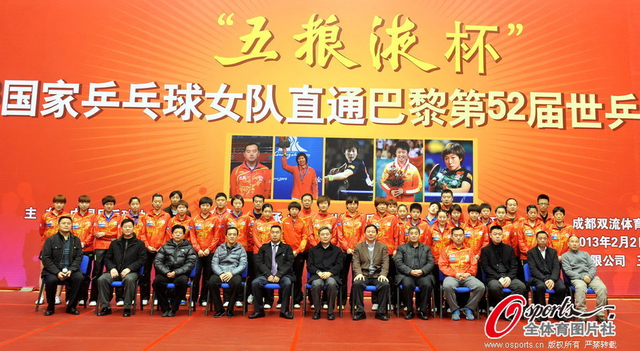 女乒“直通巴黎”选拔赛