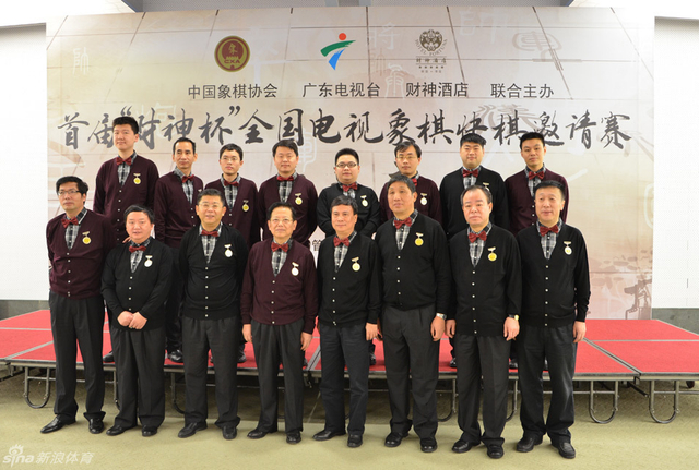 十六位象棋大师合影