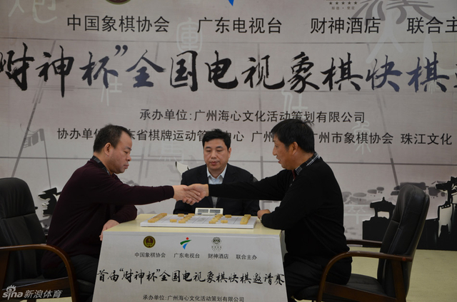 财神杯快棋赛第2轮