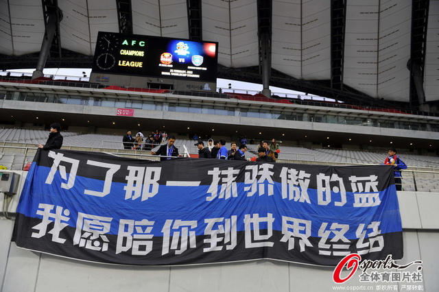 舜天球迷展示巨幅标语