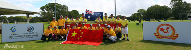 中国队与澳洲队