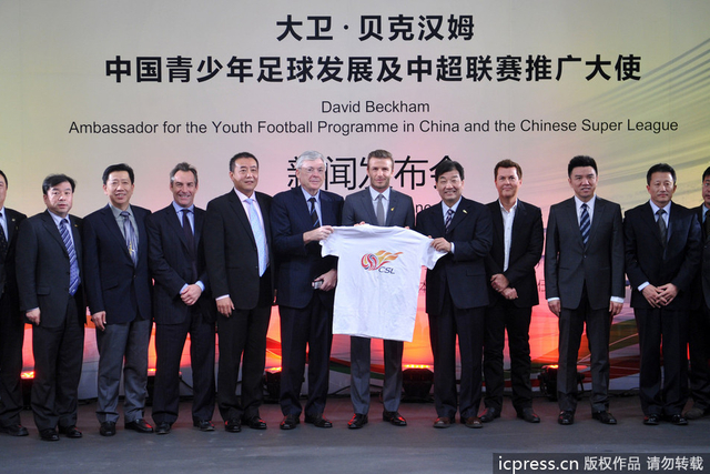 小贝展示球衣合影