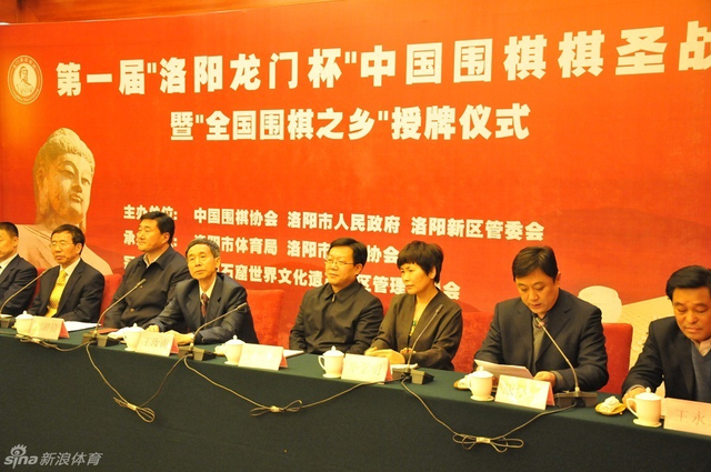 棋圣战8强战在洛阳开幕