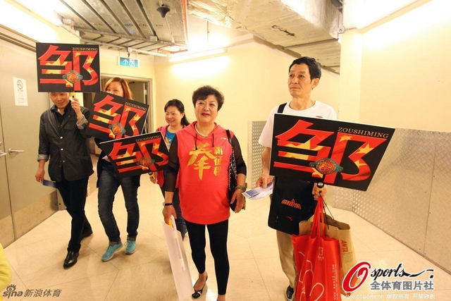 邹市明家属团到场助威