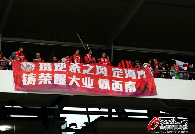 球迷打出助威横幅