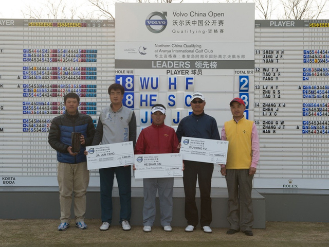 中国公开赛华北赛落幕