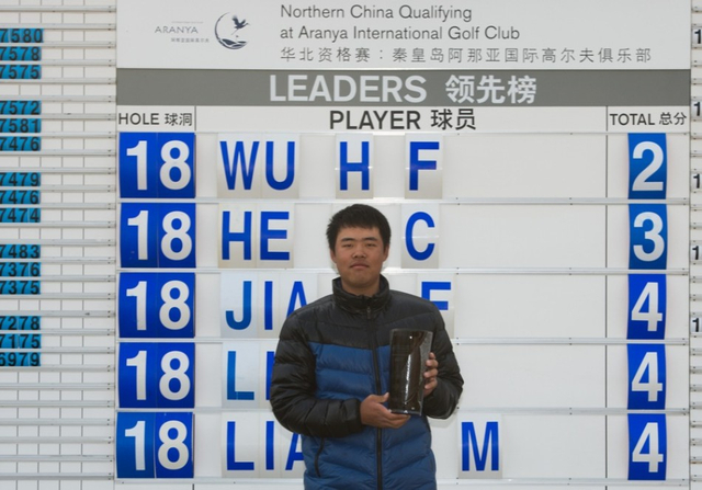 最佳业余球员 张进