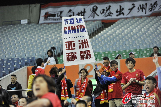 球迷打出恒大称霸的标语