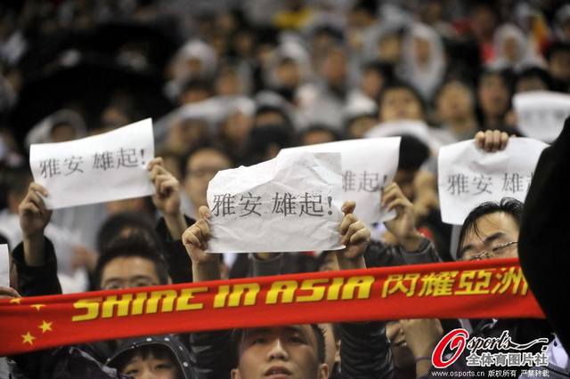 现场球迷为雅安祈福