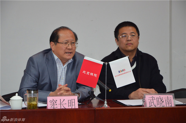 北京棋院院长窦长明讲话