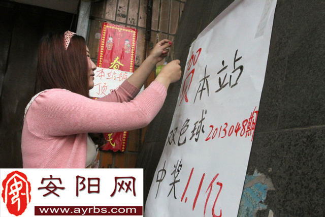 中出巨奖彩站销售员