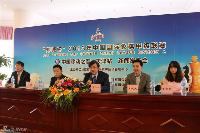 2013国象联赛揭幕