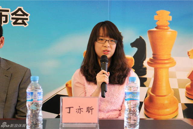 丁亦昕答记者问