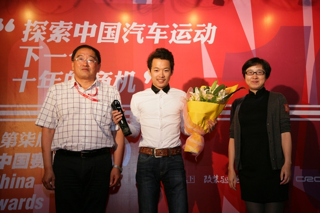 谢欣哲领取年度金榜之星奖