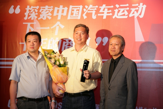 最具商业价值车队奖：佳通轮胎,王茂才领奖