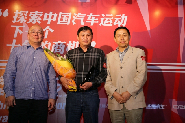 中国年度赛车之都奖：张掖，张朝晖领奖