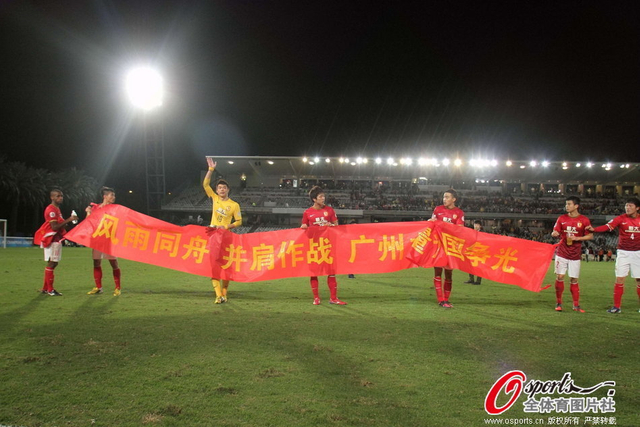 赛后打出为国争光横幅