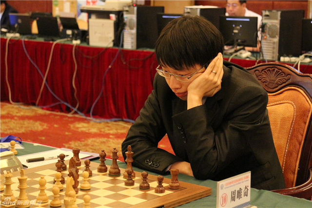 周唯奇专注对局