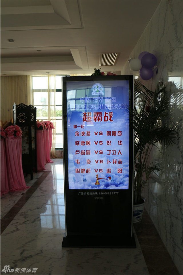 赛场外的电子对阵表