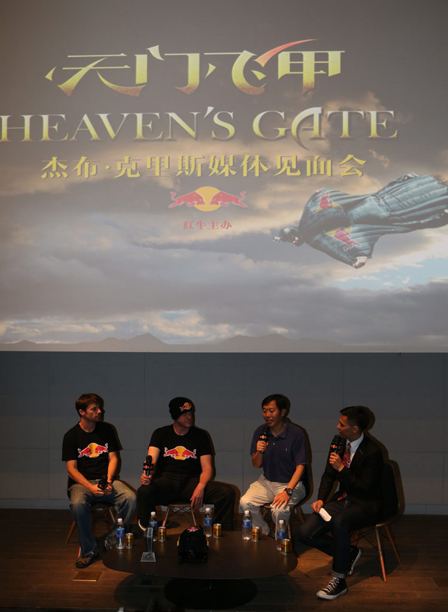 《天门》纪录片主创团队分享