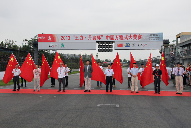 开幕式现场一览