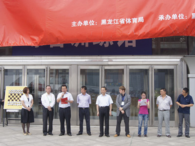 中俄国象城市友谊赛揭幕