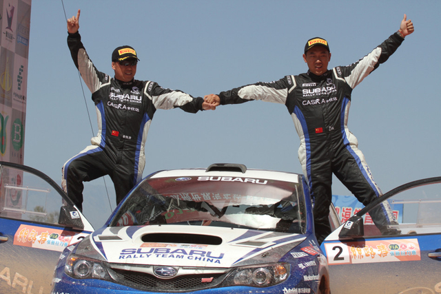 全场季军斯巴鲁车队李微/姜伟涛