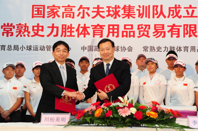 国家高尔夫集训队成立