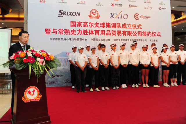 中高协李大正致辞