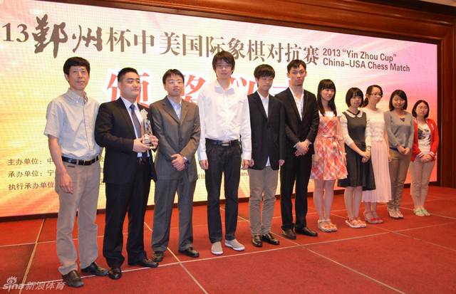 中美国象对抗赛闭幕