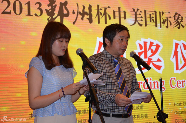 鄞州区体育局局长鲍磊主持闭幕式