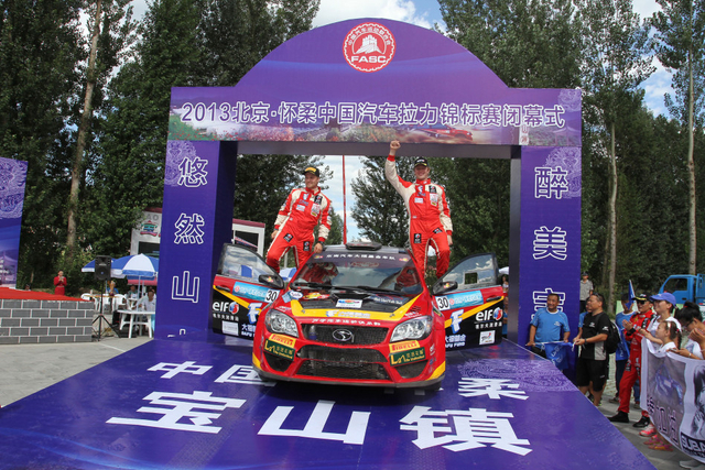 全场冠军东南汽车大福基金车队科托马