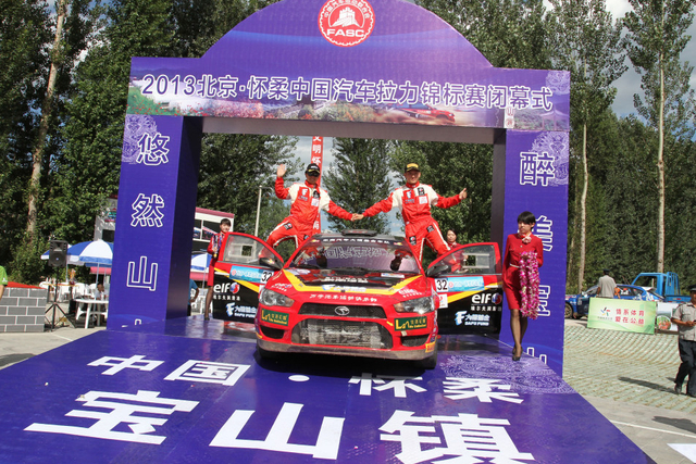 全场第五名东南汽车大福基金车队袁浩/潘宏宇