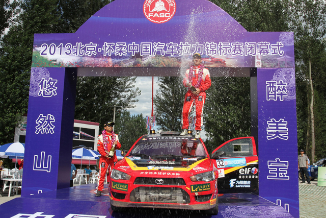 全场第五名东南汽车大福基金车队袁浩/潘宏宇