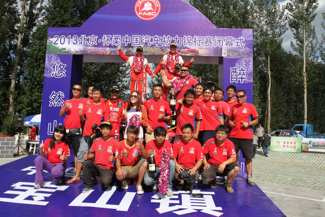 全场第五名东南汽车大福基金车队袁浩/潘宏宇