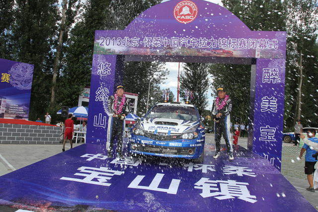 全场第六名斯巴鲁中国车队李微/姜伟涛