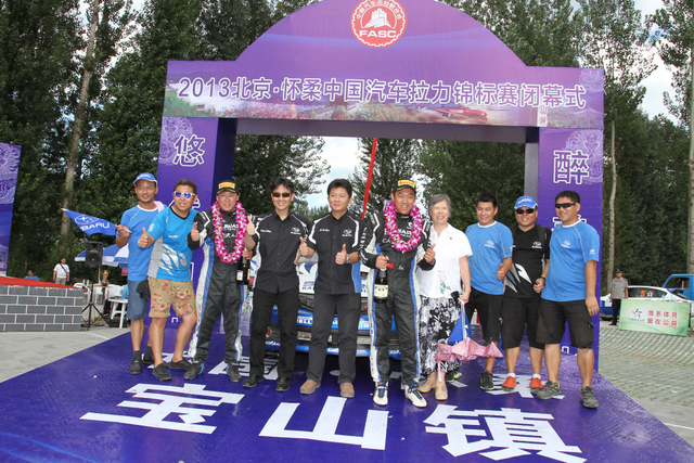 全场第六名斯巴鲁中国车队李微/姜伟涛