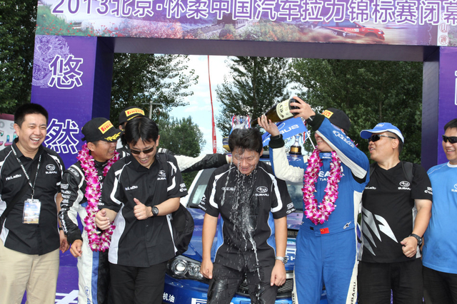 斯巴鲁中国车队老板姜琛被浇灌