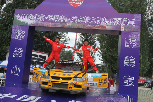 全场第八名华昱舜能车队王华/庞建东