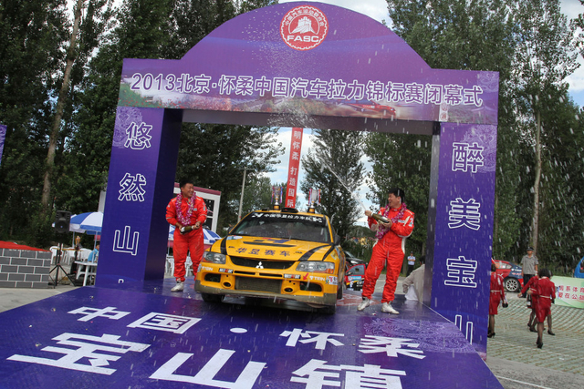 全场第八名华昱舜能车队王华/庞建东