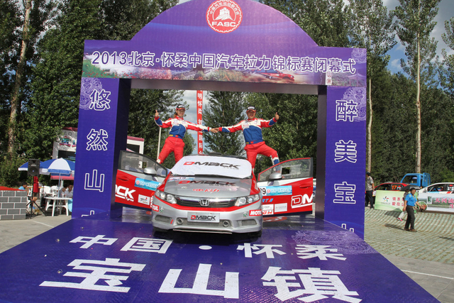 迪马克轮胎风行车队王翔/王梦醒