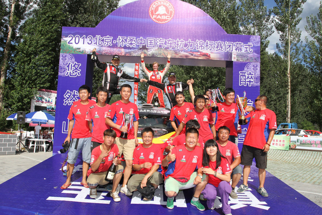 大福基金北京帕文车队杨宗林/王静