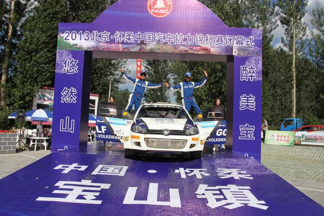 一汽大众车队陈德安/王洋