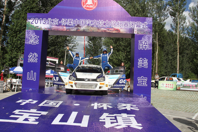 一汽大众车队李国静/张云东